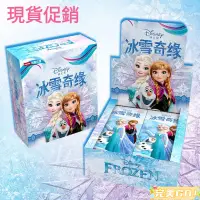 在飛比找蝦皮購物優惠-完美Go 動漫卡牌 卡牌遊戲 卡盟冰雪奇緣卡片 愛莎艾莎公主