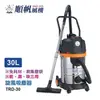 順帆30公升旋風式乾濕兩用吸塵器 TRD-30