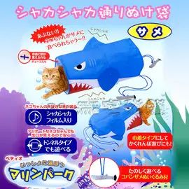 ☆日本PETIO．海洋系列【鯊魚 3831】逗貓袋 貓隧道玩具軟屋