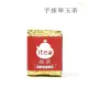 iTea我茶 手採翠玉 春茶 150克 四包裝