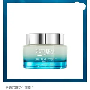 碧兒泉 BIOTHERM 奇蹟活源活化面膜 15ml