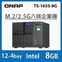 在飛比找momo購物網優惠-【QNAP 威聯通】TS-1655-8G 16Bay NAS