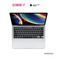 在飛比找蝦皮商城優惠-MacBook Pro M1 13吋 512G (銀) MY