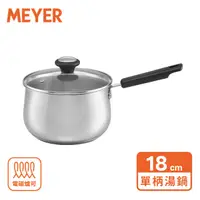 在飛比找momo購物網優惠-【MEYER 美亞】優選系列鏡面輕量不鏽鋼鍋18CM/2.8