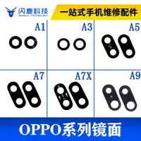 在飛比找ETMall東森購物網優惠-適用OPPO A1 A3 A5 A7 A7X A9 鏡面 攝