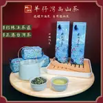 羊仔灣高山茶 杉林溪茶區 台灣茶 四兩一包 茶葉