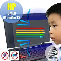 在飛比找Yahoo奇摩購物中心優惠-EZstick HP OMEN 15-ce 專用 防藍光螢幕