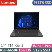 在飛比找PChome24h購物優惠-Lenovo ThinkPad T14 Gen3(R5-66