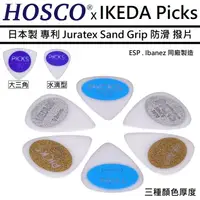 在飛比找蝦皮購物優惠-買五送一 日本製 Hosco IKEDA Juratex 防