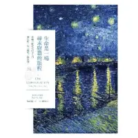 在飛比找momo購物網優惠-【MyBook】生命是一場尋求慰藉的旅程：身處黑暗逆境的哲人