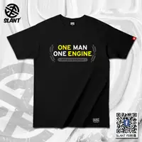 在飛比找蝦皮商城優惠-SLANT ONE MAN ONE ENGINET恤 德國奔