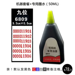 自動號碼機 自動號碼機手動打碼機打號機器781011位3位編號頁碼機日期數字印章6位銀行連續數字油墨全自動可調生產打碼器【MJ2568】