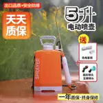 5L肩負式電動噴霧器 澆花噴壺 家用園藝智能小型打藥機 新型消毒噴水壺