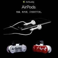 在飛比找樂天市場購物網優惠-【磐石蘋果】SwitchEasy AirBuddy AirP