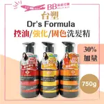 ✨加量版 750G ✨ DR'S FORMULA 台塑洗髮精 獨家 加量版 750G 控油 恆采固色 髮根強化 台塑生醫