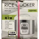 KINYO REP-06小資族在外住宿、防疫自煮自炊最佳良伴，1-3人份電子鍋