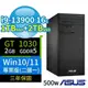 ASUS華碩D700商用電腦13代i9 16G 1TB SSD+2TB SSD GT1030 Win10/Win11專業版