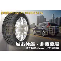 在飛比找蝦皮購物優惠-巨大車材 KR50 235/70R16 KENDA 建大輪胎