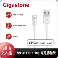 在飛比找PChome24h購物優惠-Gigastone USB to Lightning 1M 