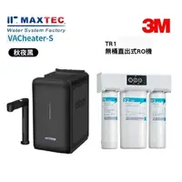 在飛比找蝦皮商城優惠-【下單享9折+10%蝦幣回饋】MAXTEC美是德VAChea