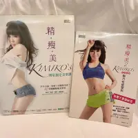 在飛比找蝦皮購物優惠-贈海報CD 精瘦美 Kimiko 明星指定美型課 健身教材 