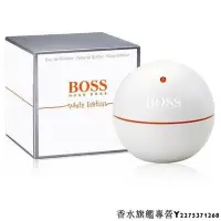 在飛比找Yahoo!奇摩拍賣優惠-【現貨】BOSS in Motion White Editi