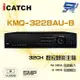 [昌運科技] ICATCH 可取 KMQ-3228AU-B 32路 H.265 5MP DVR 數位錄影主機 16路警報輸入