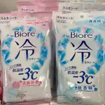 💖超商免運卷💖 BIORE蜜妮 -3℃ 涼感濕巾 20片 濕紙巾