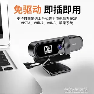 攝像頭 1080P電腦攝像頭麥克風一體台式機筆記本通用帶話筒音響喇叭擴音器三合一USB~林之舍