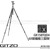 在飛比找蝦皮購物優惠-福利品~GITZO GK1580TQD4 6X碳纖維三腳架雲