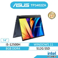 在飛比找蝦皮商城優惠-ASUS 華碩 Vivobook TP3402ZA-0042