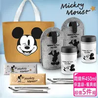 在飛比找momo購物網優惠-【Disney 迪士尼】經典米奇 #304不鏽鋼燜燒罐450