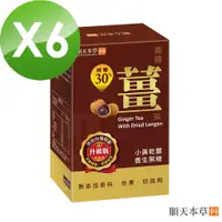 在飛比找誠品線上優惠-【順天本草】黑糖薑茶-減糖版(10入/盒X6)