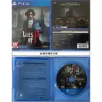 G頻道~PS4(二手A級) P的謊言 LIES OF P (台灣代理)-中文版