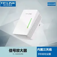 在飛比找蝦皮購物優惠-【雨女無瓜の小鋪】TP-LINK TL-WA932RE中繼器