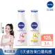 【NIVEA 妮維雅】亮白極致嫩膚乳液125ml/亮白彈潤緊膚乳液x3入(No.1 美白身體乳 保濕身體潤膚乳)