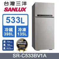 在飛比找PChome24h購物優惠-【台灣三洋Sanlux】533L 變頻雙門冰箱SR-C533