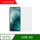 【MK馬克】HTC U20 5G 9H鋼化玻璃膜 0.2mm 非滿版