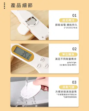 【高精密電子量勺】量匙 勺子秤 湯匙秤 電子量匙 迷你電子秤 勺子 烘焙秤 電子秤 單位切換湯匙秤 (1.7折)