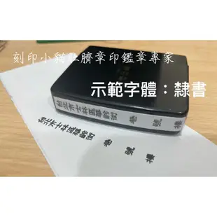 ～刻印小貓～連續章/原子章/0.5*6公分/事務用章/非光敏章/可客製/地址章