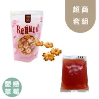 在飛比找蝦皮商城優惠-黃正宜減醣餐 控醣套組 愛戀草莓醬餅乾組合 低碳 低油脂 無