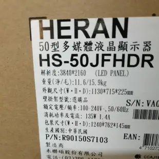 HERAN 50型4K聯網LED顯示器 HS-50JGHDR