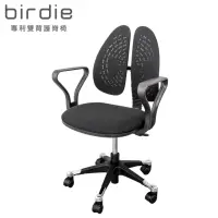 在飛比找momo購物網優惠-【Birdie】德國專利雙背護脊釋壓電腦椅/辦公椅(黑色)