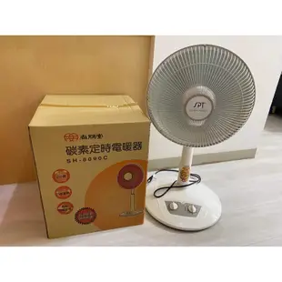 尚朋堂 碳素定時電暖器 SH-8090C