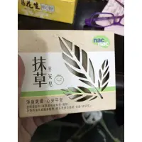 在飛比找蝦皮購物優惠-nac  nac 抹草平安皂