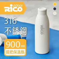 在飛比找momo購物網優惠-【RICO 瑞可】316不鏽鋼真空運動保溫杯900ml(JS