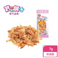 在飛比找momo購物網優惠-【寶貝餌子】663 柴魚酥(100%MIT 貓零食 超小包裝