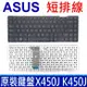 ASUS 華碩 X450J K450J 短排線 繁體中文 筆電 鍵盤 F450J F450JB F4 (9.3折)