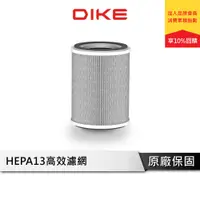 在飛比找蝦皮商城優惠-DIKE DET21031-A BioLED HEPA H1