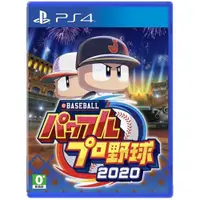 在飛比找蝦皮商城優惠-【就是要玩】現貨 PS4 實況野球 2020 日文版 全新未